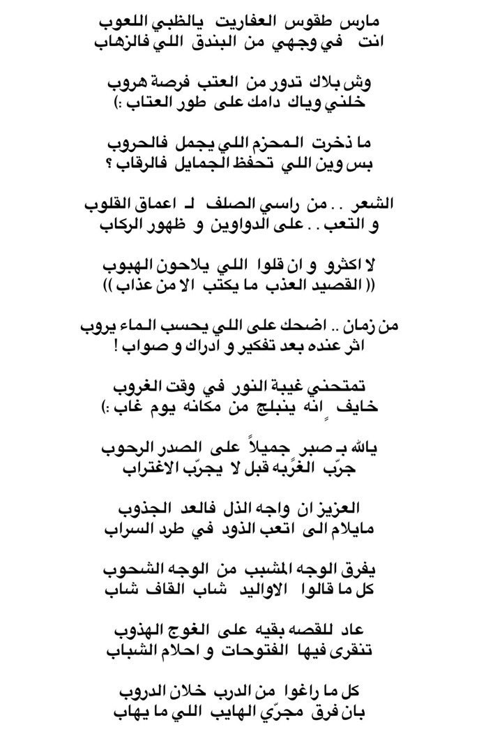 Mokaf7Tc's tweet photo. كل ما راغوا من الدرب خلان الدروب 
بان فرق مجرّي الهايب اللي ما يهاب https://t.co/ZjOZwbI8Ik