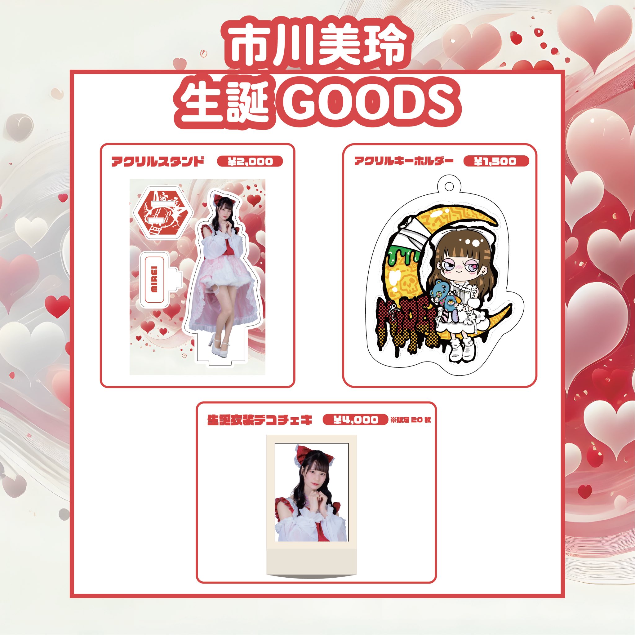 みれい様 20枚｜スマホ/家電/カメラ 