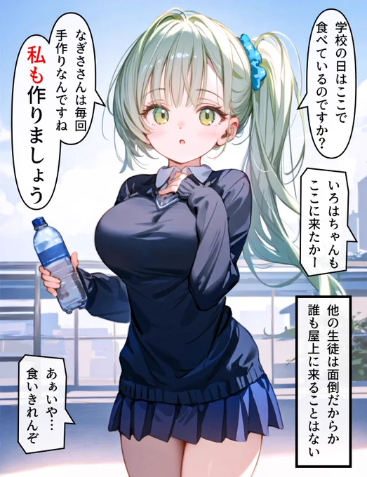 ヘッドホン少女の秘密 #222 (2/4) 
