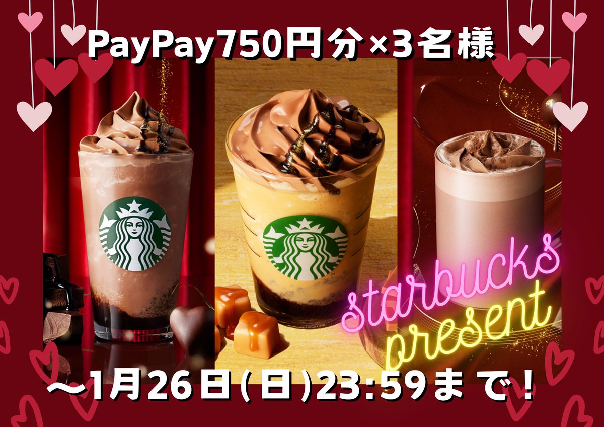 𑁍☕️スタバ新作プレゼント企画☕️𑁍

　　\ PayPay750円×3名様へ /
　スタバ代プレゼント( ˶ᐢᗜᐢ˶)つ🎁✨

【応募方法】
① <a href="/ami_skri/">🐝あみ💨 毎日プレゼント企画中🎁</a> をフォロー
②この投稿をリポスト♻️
引用リポスト♻️で当選率UP🪄◝☆

【締切】
1月26日(日) 23時59分まで

皆様新作どれが飲みたいですか☕️🍫？