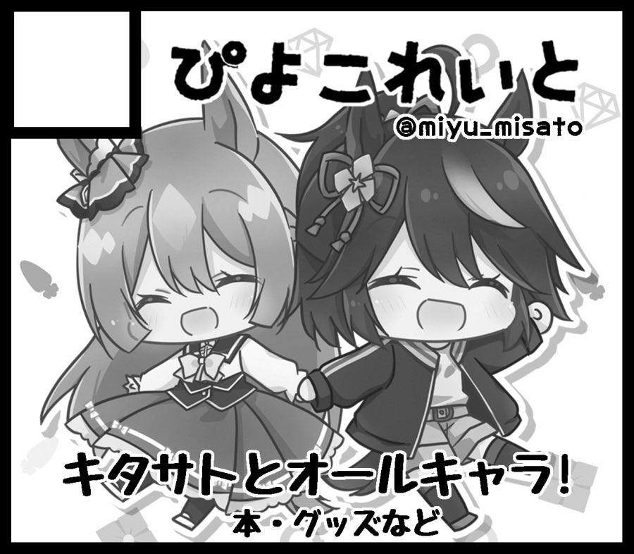 出走します!原稿がんばりますー!✨ 