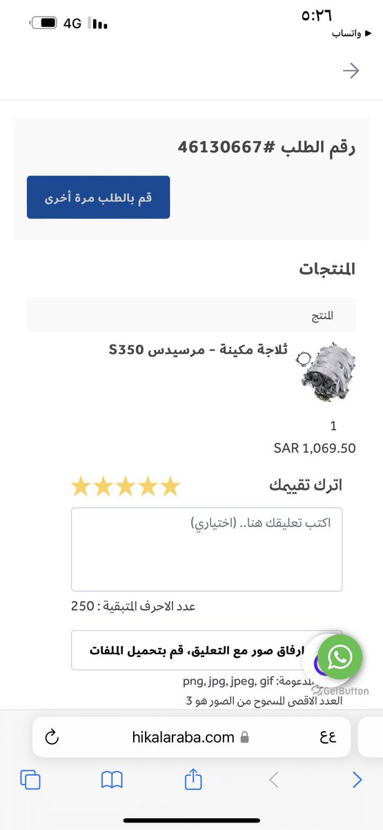 l_11ii's tweet photo. @hikalaraba 
تم الطلب من الموقع لديكم ثلاجة شنايدر الماني لمرسيدس 
ووصلني الطلب وحين وصوله للتركيب كلمني صاحب الورشة واخبرني ان الثلاجة نوع صيني وليست شنايدر وتم التواصل مع الواتس الخاص بكم وتم ابلاغي انه الثلاجة اللي وصلتك لم يشتكي احد وهي صيني ممتاز ؟ لماذا الغش؟ https://t.co/VPMTyahbvt