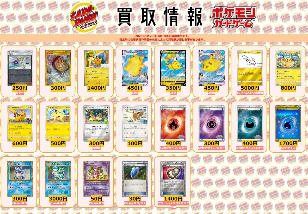 カードラッシュポケモンカード on X: カードラッシュポケモンカード on X: