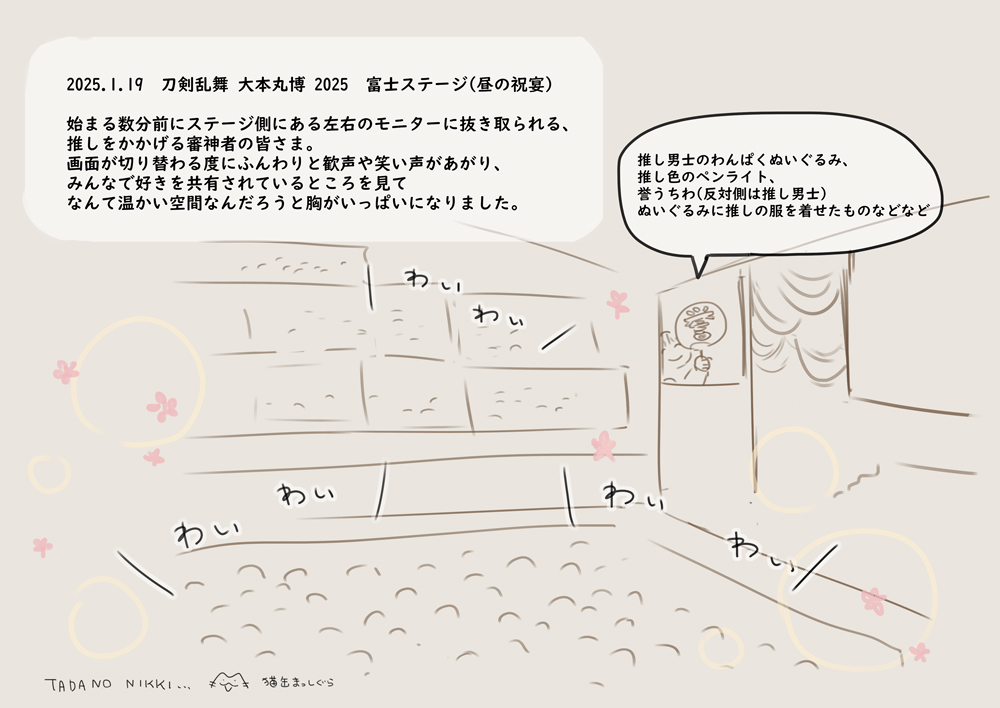 本当にただの日記なんですが、共有したく...
#大本丸博 