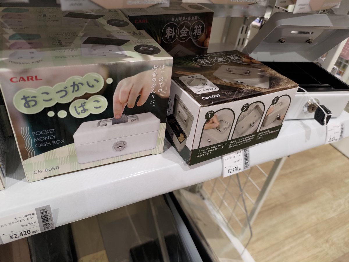 見た目は手提げ金庫。 だけど、蓋にコインを入れるスペースが