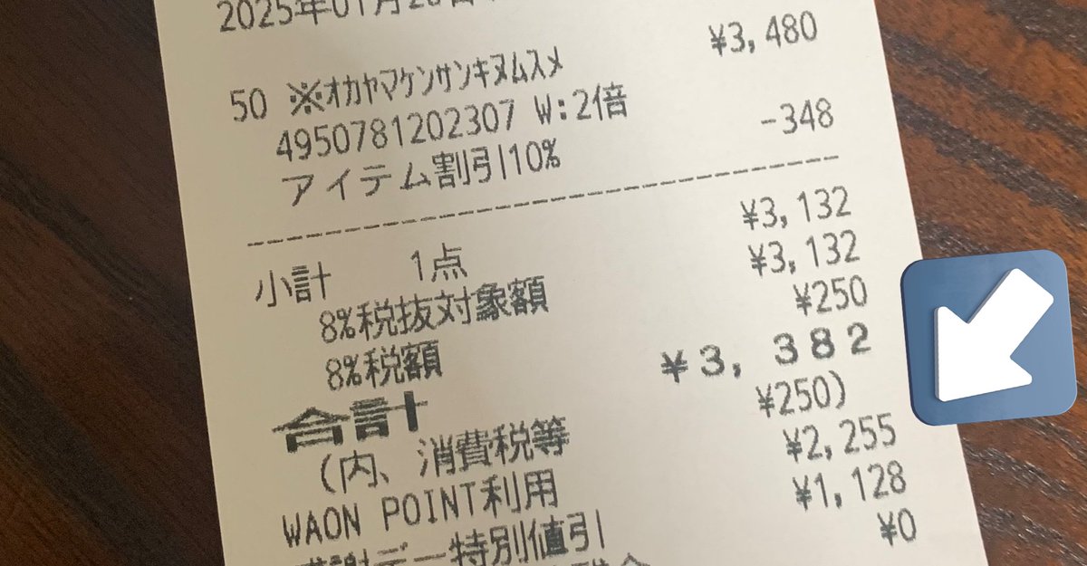 zuborra23's tweet photo. お米、高いね...。
1年前は5キロ1,600円くらいだったのに、いまや3,480円。

でもウエル活で2,255円。
本当に助かります。

いつもありがとう、ウエルシア。

#ウエル活 https://t.co/bS0pxAuqaC
