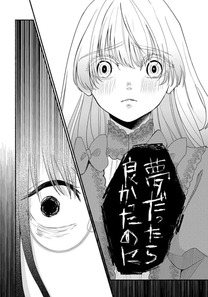 #私はシンデレラに殺された 
👠👗🔪

#花とゆめWEB にて最多PV数を記録した衝撃作が #コミックシーモア にて話売り1〜5話先行配信中!!
https://t.co/5Tjwb0uMDV

極悪シンデレラに無実の罪を着せられた義姉・シャーロットは死に戻り復讐を誓う…!

1話目は1/31まで無料で読めます📚
#楠木薫 