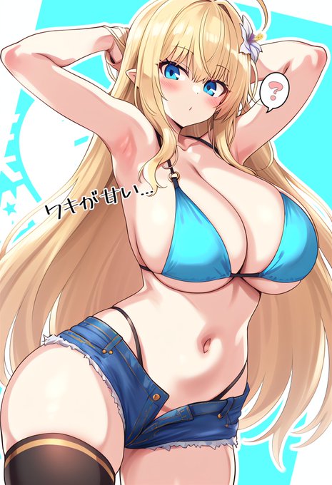 腋(ワキ)が甘いマキさん🌺 