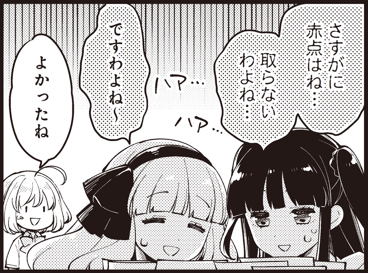ピアノとか超上手い天才少女が
普通に勉強苦手っていうのが
好きなんですよ。
【エイティエイトを2でわって】
【第2巻1月27日発売‼試し読み👇】
https://t.co/ekbfLcCvJ9