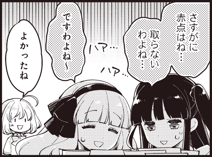 ピアノとか超上手い天才少女が
普通に勉強苦手っていうのが
好きなんですよ。

【エイティエイトを2でわって】
【第2巻1月27日発売‼試し読み👇】
https://t.co/ekbfLcCvJ9 