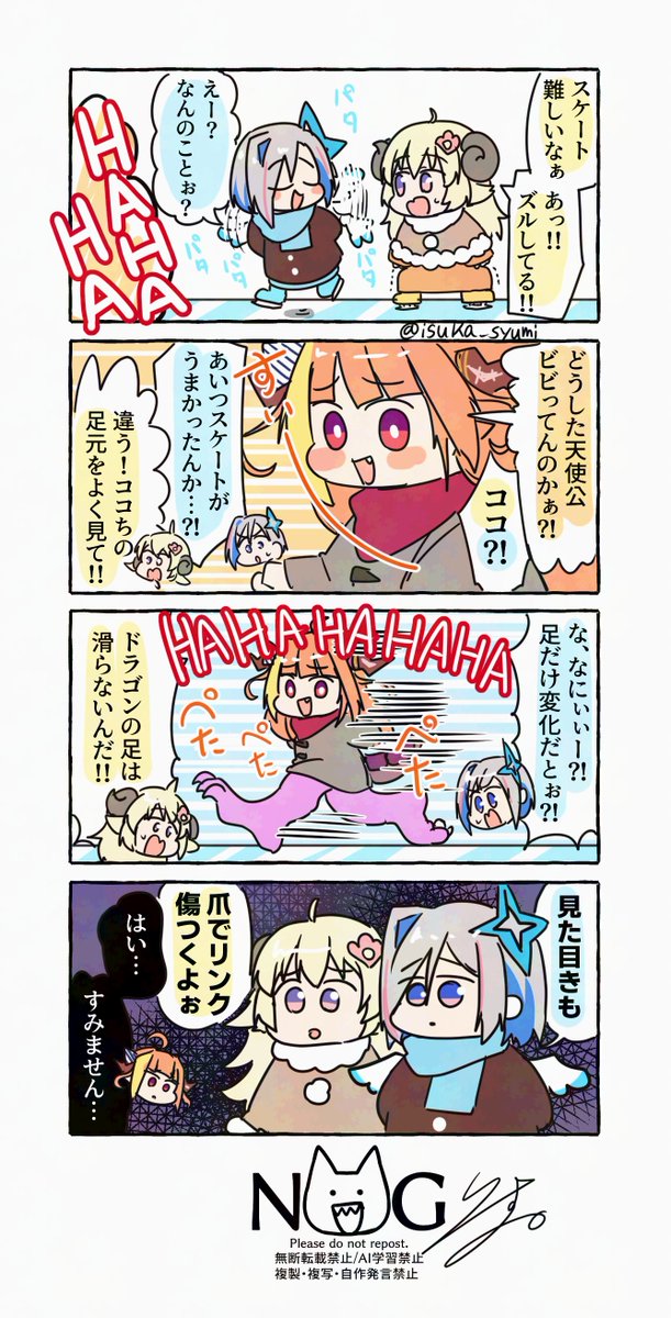 スケート
#みかじ絵 #かなたーと #つのまきあーと #TOWART #ルーナート 