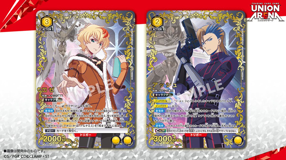 公式】UNION ARENA(ユニオンアリーナ) on X: 公式】UNION ARENA(ユニオンアリーナ) on X: