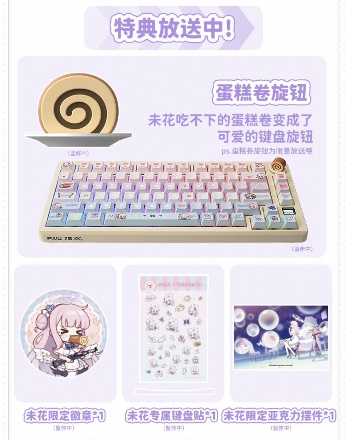ブルーアーカイブ ブルアカ CHERRY ミカ キーボード 中国 PC ブルーアーカイブ ブルアカ CHERRY ミカ キーボード 中国 PC