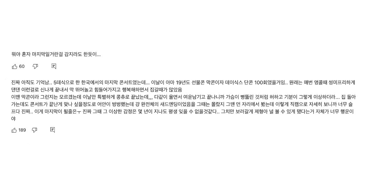 liminalruned's tweet photo. 오데식의 마지막 막콘 엔딩.

유난히 슬퍼 보였는데, 지금 생각해보면 마지막을 직감했던 것 같아서 눈물남..
박제형도 4명의 데이식스도 모두 다 행복했으면 https://t.co/1ElMOvwFXQ