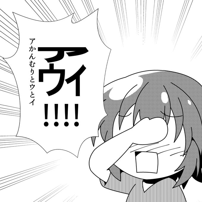 新しい漢字を思いついた
書き方はア冠とウとイです
あかん 無理 尊い と思ったときに使います 