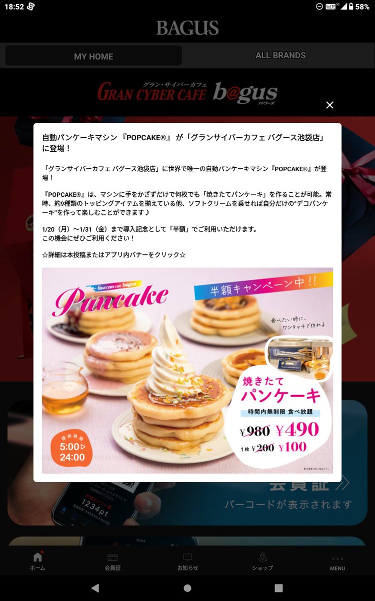 Mory_Osaka_Jpn's tweet photo. 都内行くとき遊びに行く #バグース さん(≧∇≦)b　

手をかざすだけでパンケーキパンケーキを自動で焼いてくれる機械、セカイ初導入だって❤(ӦｖӦ｡)

池袋店かー、、、🤔半額期間中は行けないなー｡･ﾟ･(ﾉД`)･ﾟ･｡

#popcake 🍪 https://t.co/pHvl5d8INl