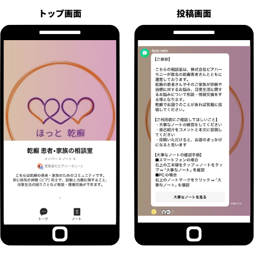 ほっと乾癬 tweet media