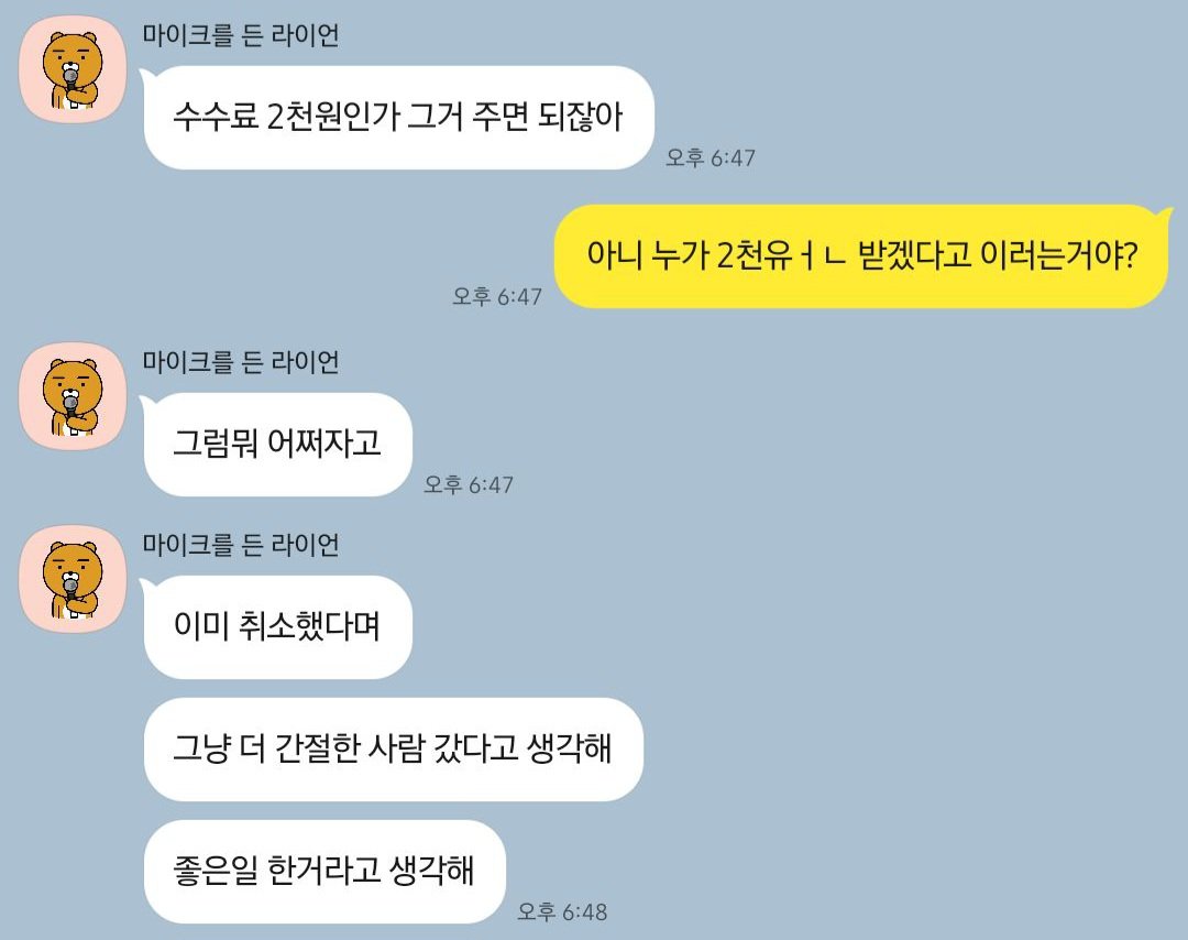 hyungla_JS's tweet photo. 와 이 ㅁㅊㄴ 어쩌면 좋지..?
나 콘서트 괜히 취소했나봐..
해당 언니한테 물어보니까 그 날짜 아니래..ㅋㅋㅋㅋ

심지어 이 사람이랑 그렇게 친한것도 아님... 나한테 왜이래? https://t.co/MnzTvWDV3h