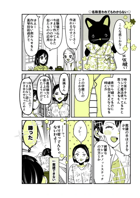 ギャルバニア⑥15話🪡✨
どういう縫い方の事かもわからないだろ～!!😤

#漫画が読めるハッシュタグ 