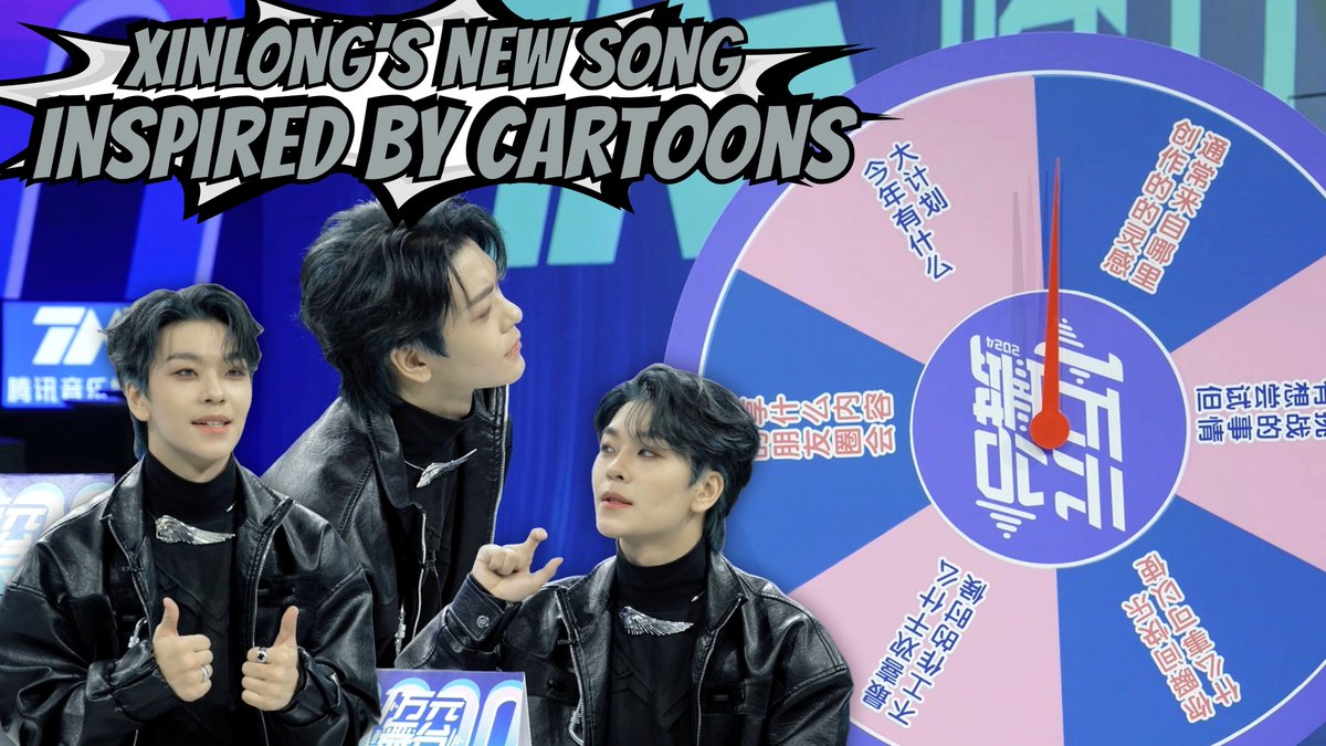 BOYSTORY_WORLD's tweet photo. BOY STORY XINLONG
腾讯音乐 一万元舞台2024
(Tencent Music 10,000 Yuan Stage)

[EN] 贺鑫隆爆料新歌灵感来源是动画片
🔗https://t.co/npai4SduHM

#BOSS #BOYSTORY
#XINLONG #鑫隆
#一万元舞台 #腾讯音乐
#TencentMusic #TME https://t.co/wDUm7jZ6mr