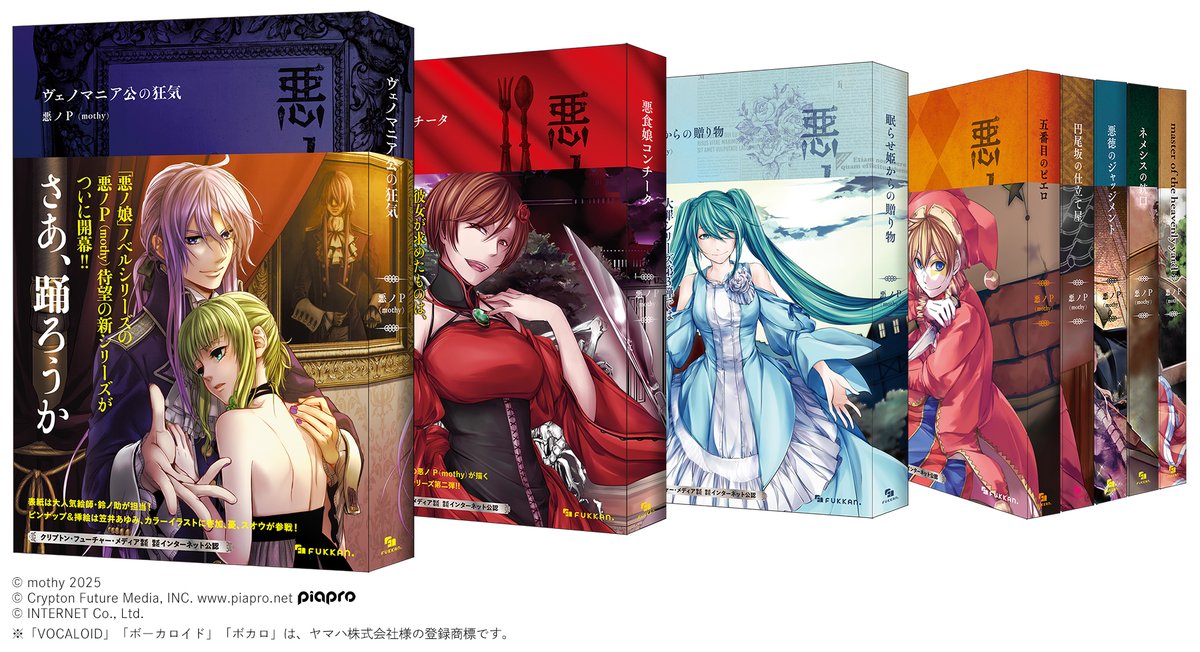 Ma(悪ノp mothy CD まとめ売り) Amazon.co.jp: 悪ノP mothy 「 原罪物語 第2幕 」国内盤CD 関連
