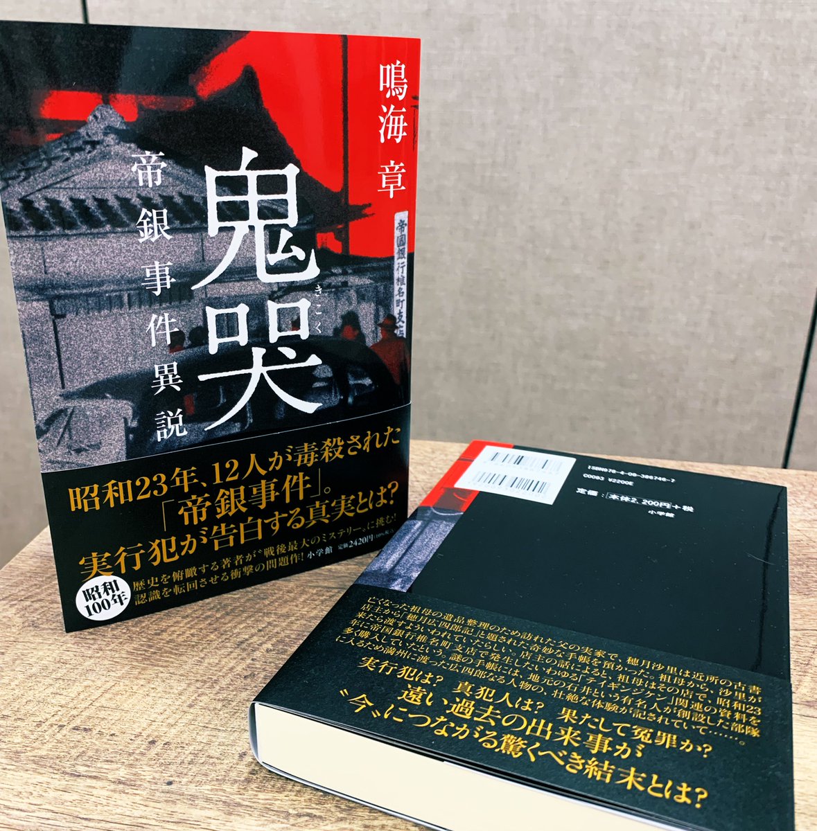 小学館文芸編集部 on X: 