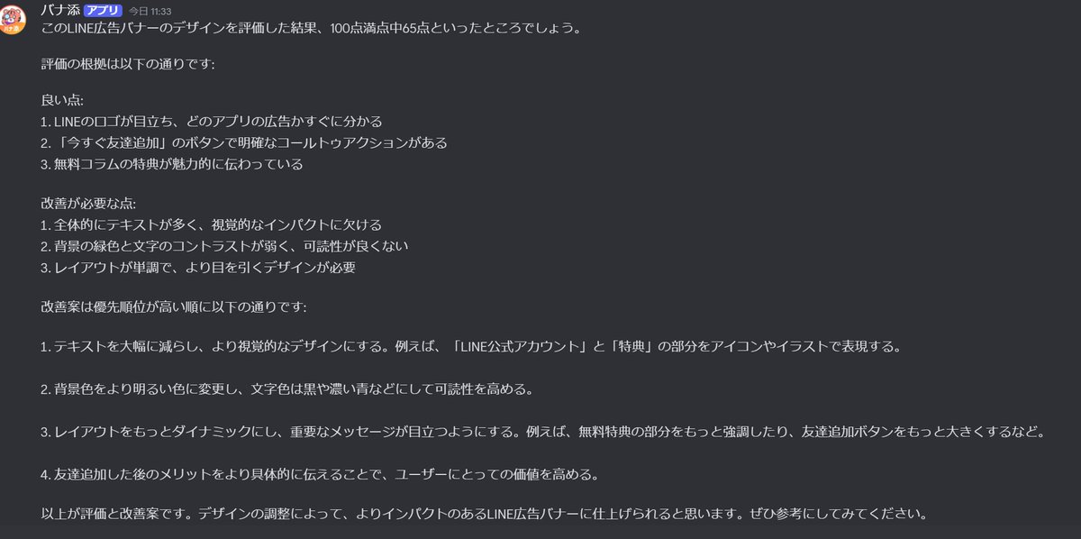 #デイトラ　Day8，9の課題やってみた
【挑戦】：シンプルを意識した
【ai先生】65点。
【改善策】：単調なイメージを与えるのは、レイアウトの問題ではなくて、配色かもしれない。強調部分に黄色を使用したりしてみよう。