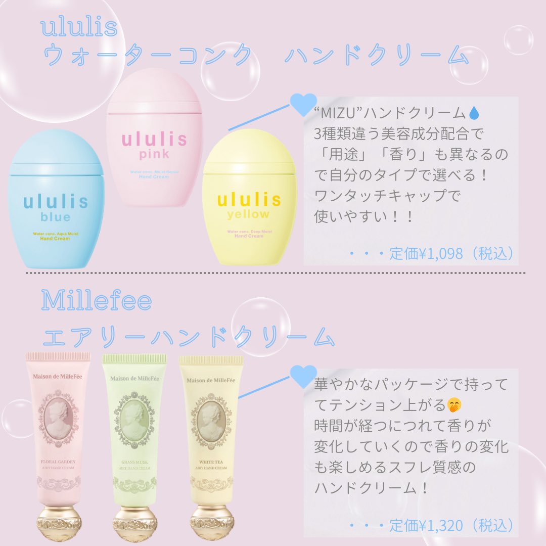 biyou__official's tweet image. 香水級の香り💕
今の季節に欠かせない❄️🩶
ハンドクリームまとめ！🖐️
#ハンドクリーム #handcream #乾燥対策