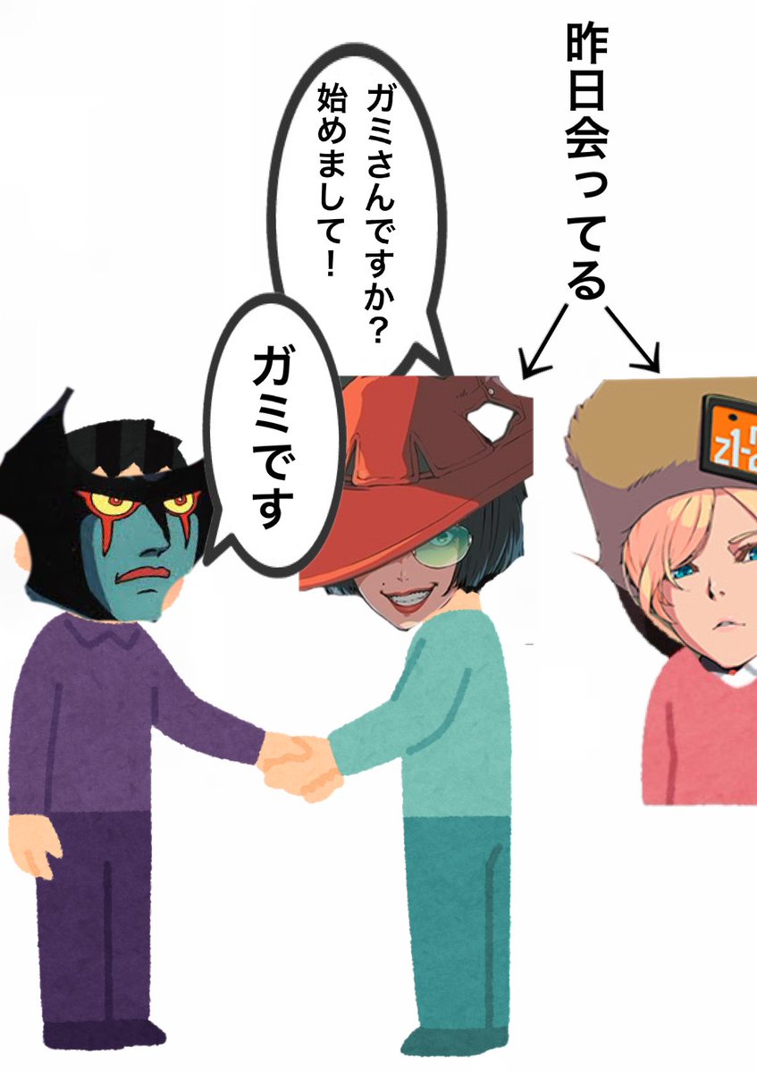 昨日のオフ会開始2分で笑った事