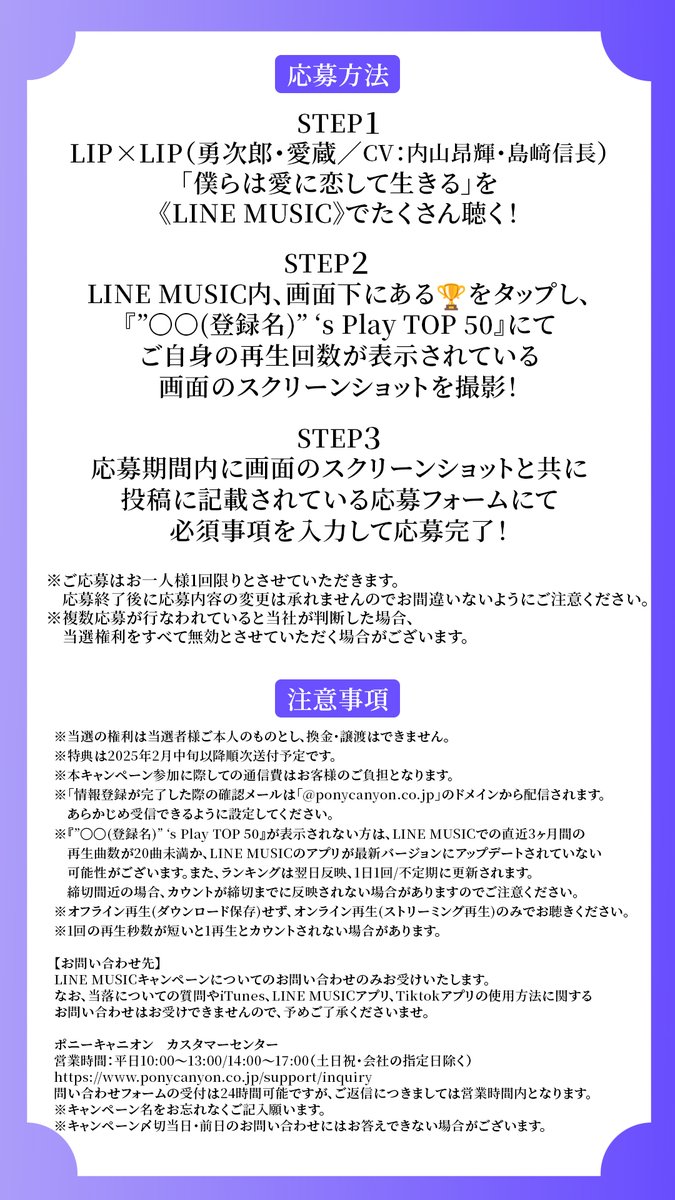 LIP×LIP（勇次郎・愛蔵／CV：内山昂輝・島﨑信長）「#僕らは愛に恋して