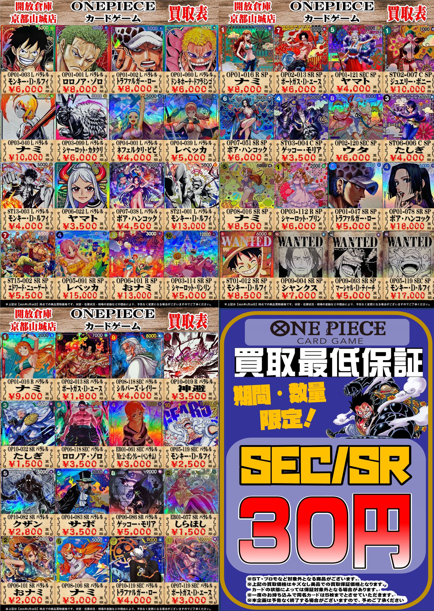 ワンピースカード　京都 カードボックス京都ファミリー店 on X: 