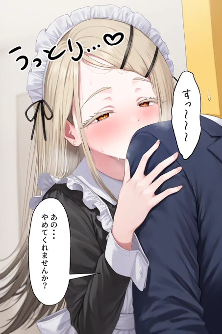 P吸いするメイド広
#学マス #篠澤広 