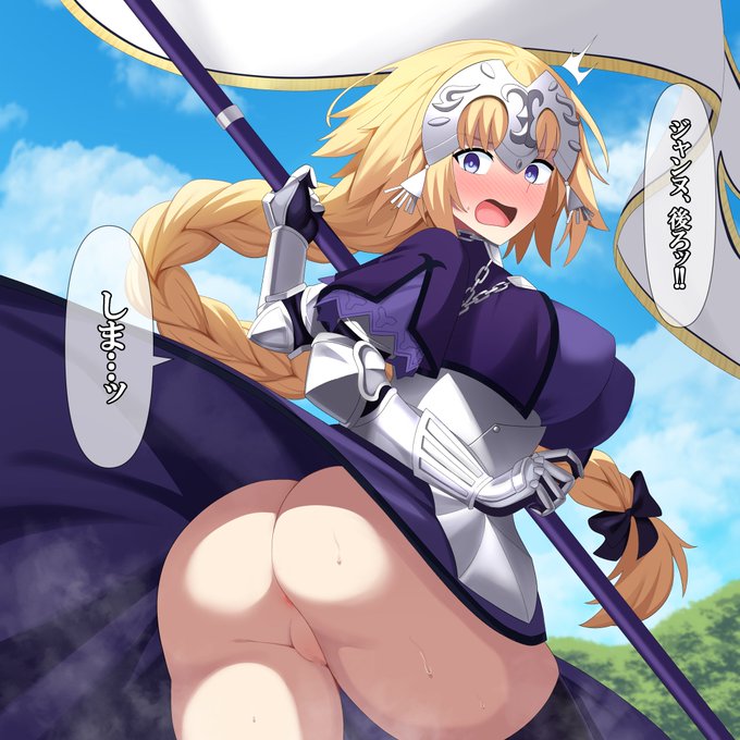 ジャンヌピックアップ中だから
魅了カンチョージャンヌも再掲しよう!! 