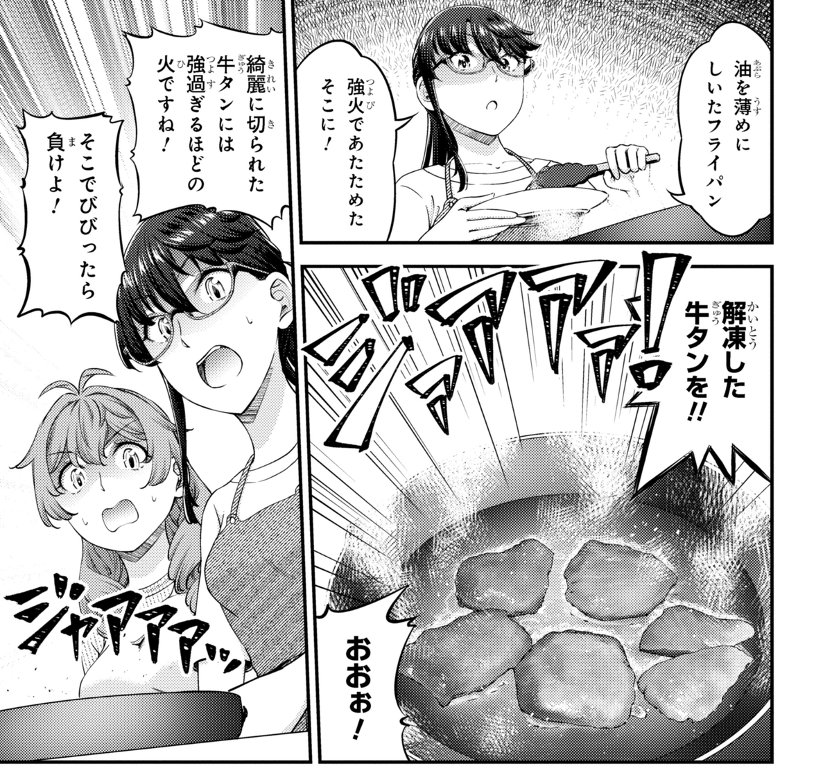 【新刊宣伝 #拡散希望】
 #ふたり暮らしのおとりよせ日和

商社の営業部エース、お取り寄せ好きのつばきさんと、ひよこな同僚で、食べるのが好きなみやこちゃん
シェアハウスしてお取り寄せを楽しむ飯漫画!
作品内の商品は実際にお取り寄せできちゃいます!

↓↓↓電子・通販一覧↓↓↓ 