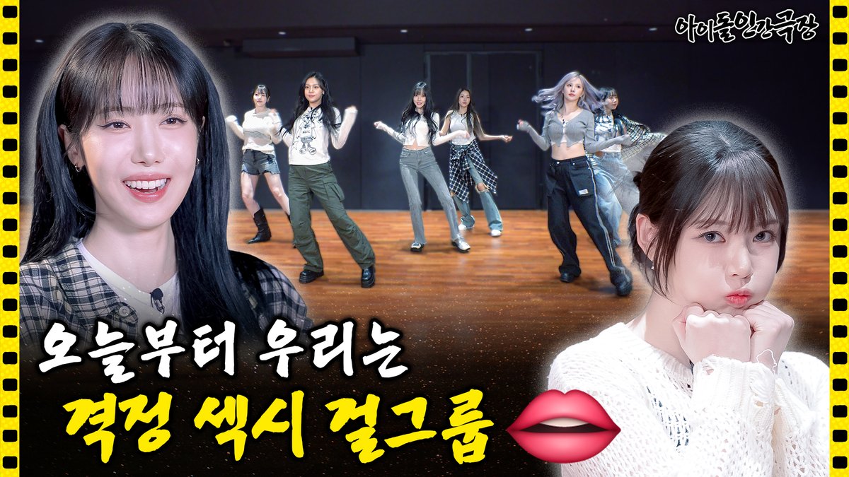 여자친구는 진짜 유명한 투리구슬임🥹
1호선 직캠을 노리는 격.섹 차리는 걸그룹

오늘 9pm 최초 공개✨
youtu.be/qrN_7bCfczQ

<a href="/GFRDofficial/">여자친구 GFRIEND</a>

#여자친구 #GFRIEND
#Season_of_Memories
#아이돌인간극장