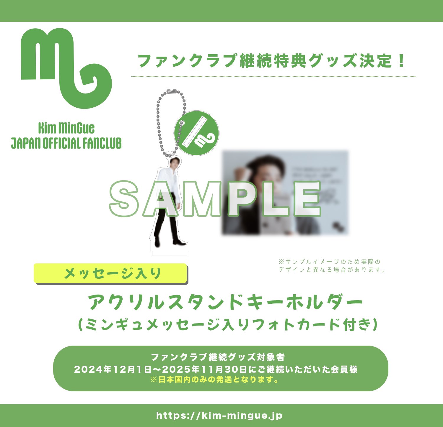 ミンギュ KIM MINGUE Japan Official (@KIMMINGUE_JP) / X