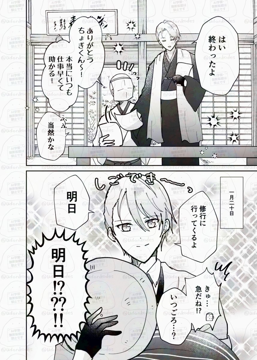 ※審神者います
ちょぎくんってマジで仕事が早い刀だなって思った… 