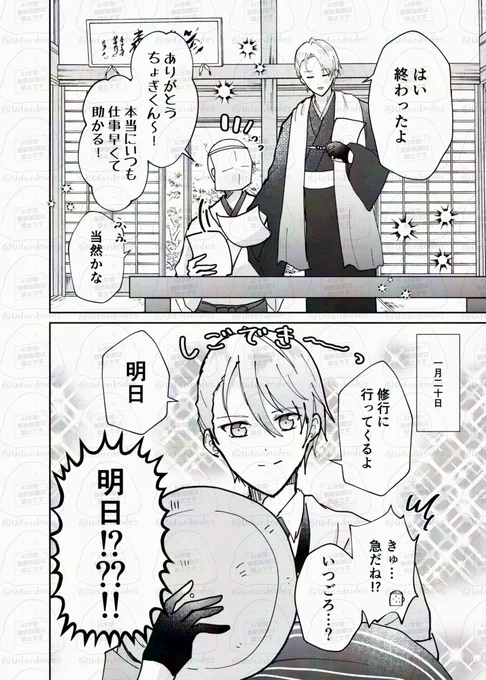 ※審神者います
ちょぎくんってマジで仕事が早い刀だなって思った… 
