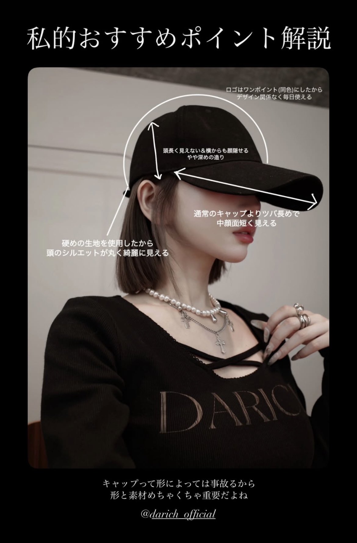 ダーリッチ　キャップ ダーリッチ Darich クリスタルロゴキャップ （ブラック