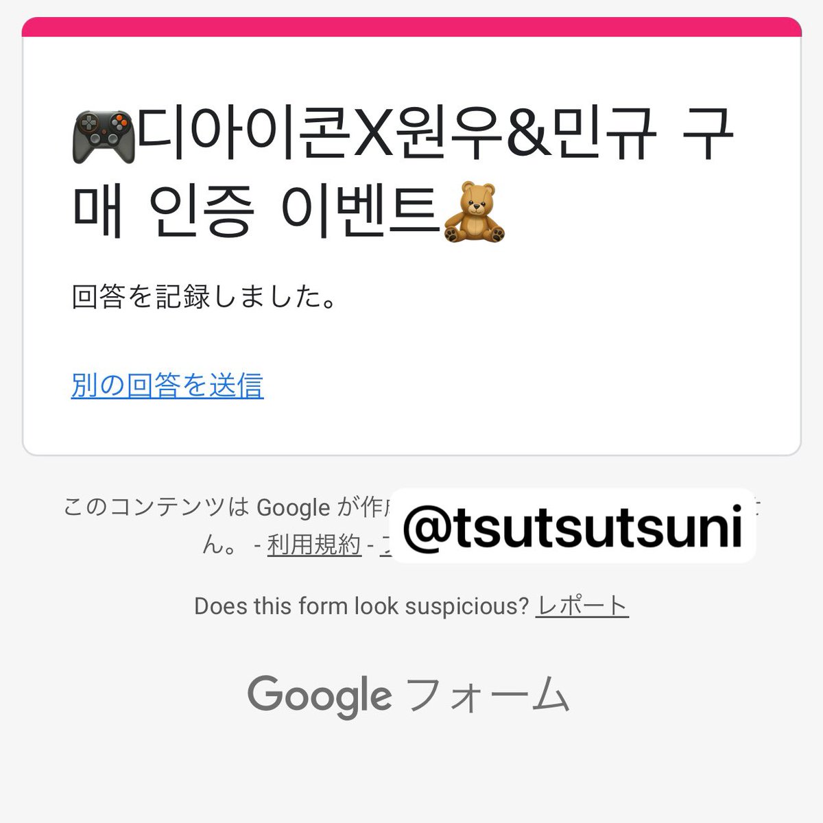 잇츠민원 tweet media
