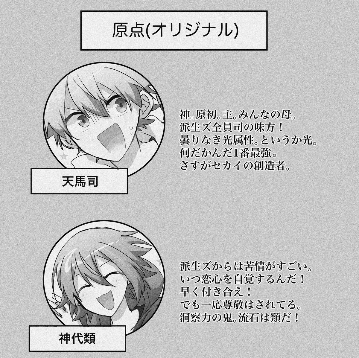 INI12f's tweet photo. 本に入れた派生ズ設定再掲(尻叩き) https://t.co/NeDUjqrVyC