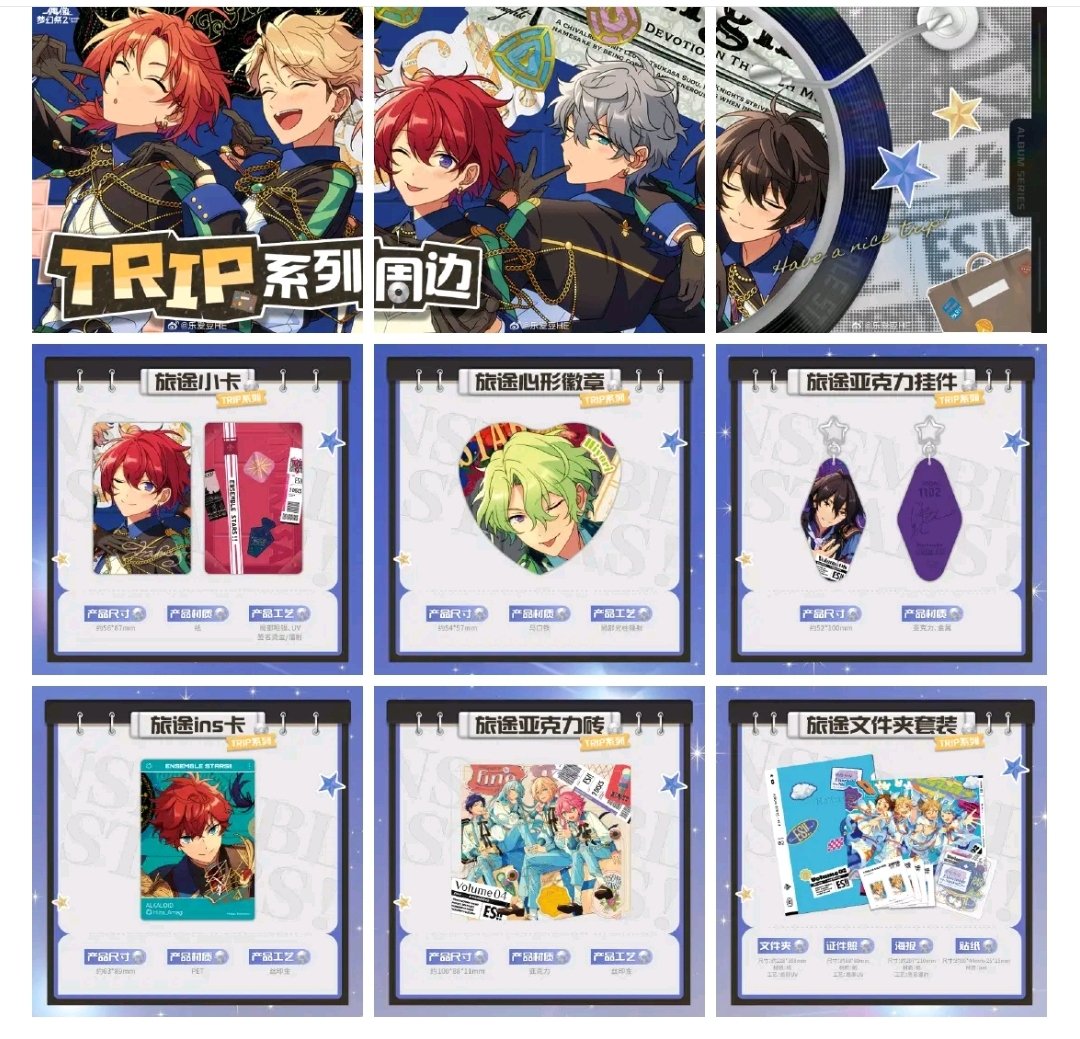 あんスタ 偶像梦幻祭 グッズアソート 80点セット あんスタ 偶像梦幻祭 グッズアソート 80点セット あんスタ 偶像梦幻祭