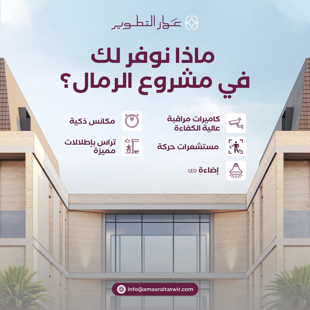 saiif_99's tweet photo. استثمر في مستقبلك واضمن راحة بالك مع عمار التطوير بوجود ضمانات متعددة تمتد حتى 25 عامًا في بعض الخدمات، حيث نضمن لك راحة البال.
استثمر معنا بثقة واحجز وحدتك الآن.
#عمار_التطوير #ضمان_الجودة #الرياض #تطوير_عقاري #الرمال https://t.co/G93yo2bx6e