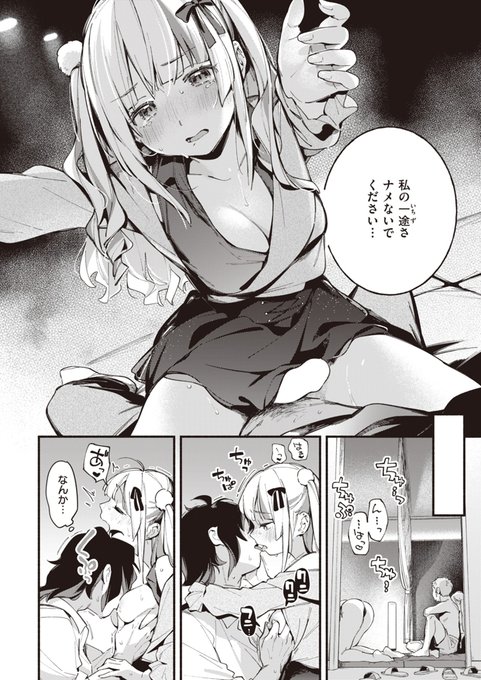 【R-18】あなただけの地雷(0/4) 