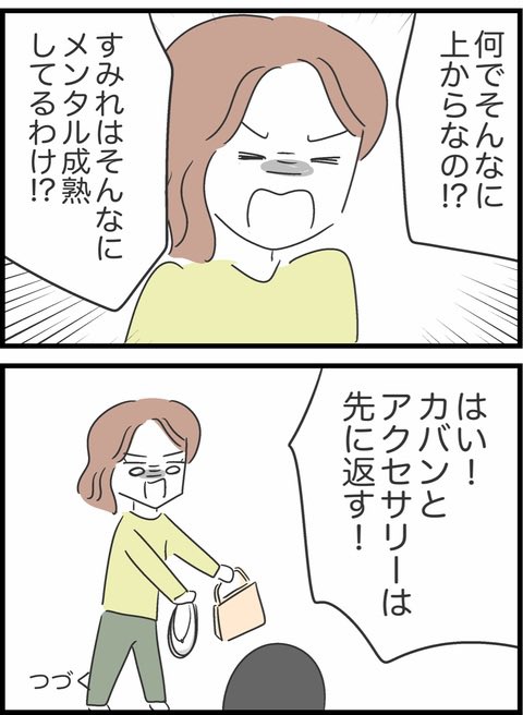 7/16 