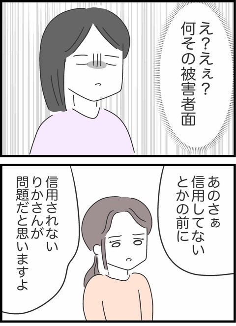 12/16 