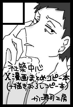 にじそのサクカこれで申し込みました〜〜〜〜!受かったらTwitterにあげてる漫画のまとめと描き下ろしのコピー本持っていきます!!辞書みたいに分厚いコピー本持ってくぜ!!!!!!! 