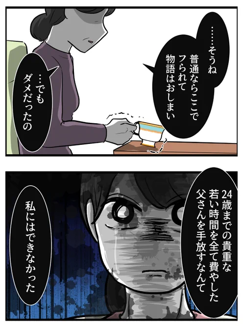 義父が、義母がおかしくなった原因
『みよこ』の正体とは--…
0/5 