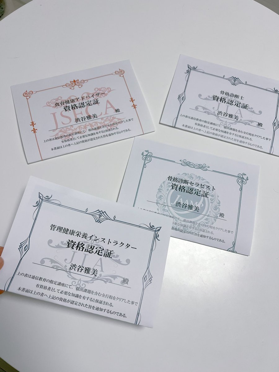 sugar_masami's tweet photo. 追加で受けた資格試験も無事に合格して、産休中に在宅で取れる資格をエネルギー有り余りすぎて最終的に7つ取りました😂

①幼児食マイスター
②ベビーフードインストラクター
③パーソナルカラープランナー
④骨格診断士
⑤骨格診断セラピスト
⑥食育健康アドバイザー
⑦管理健康インストラクター

最後の最後に体調崩して予定も変わったし大変ではあるけれど、よく臨月まで頑張ったなと思うし、近くで支えてくれた人にもSNSで優しい言葉をかけ続けてくれた方に感謝です🙇