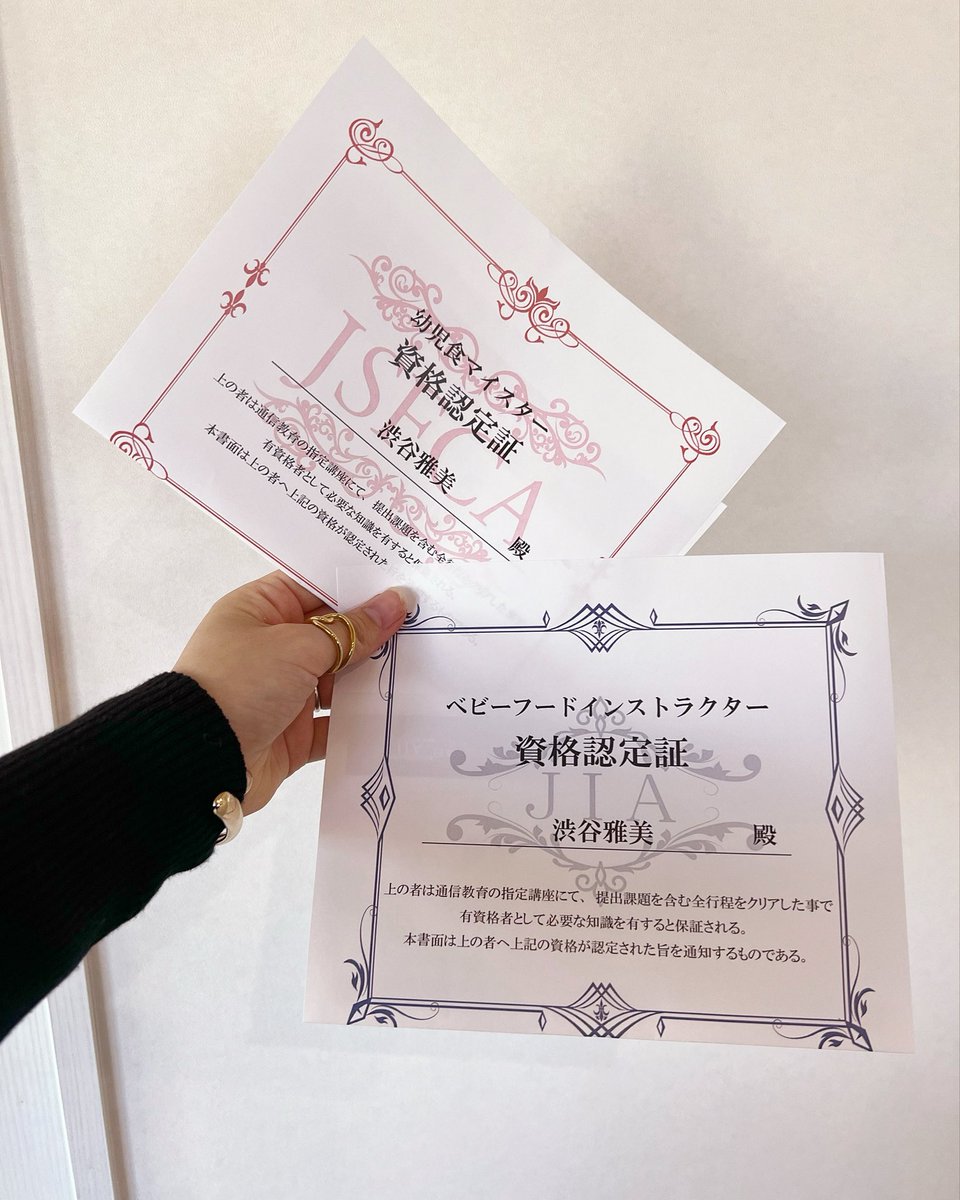 sugar_masami's tweet photo. 追加で受けた資格試験も無事に合格して、産休中に在宅で取れる資格をエネルギー有り余りすぎて最終的に7つ取りました😂

①幼児食マイスター
②ベビーフードインストラクター
③パーソナルカラープランナー
④骨格診断士
⑤骨格診断セラピスト
⑥食育健康アドバイザー
⑦管理健康インストラクター

最後の最後に体調崩して予定も変わったし大変ではあるけれど、よく臨月まで頑張ったなと思うし、近くで支えてくれた人にもSNSで優しい言葉をかけ続けてくれた方に感謝です🙇